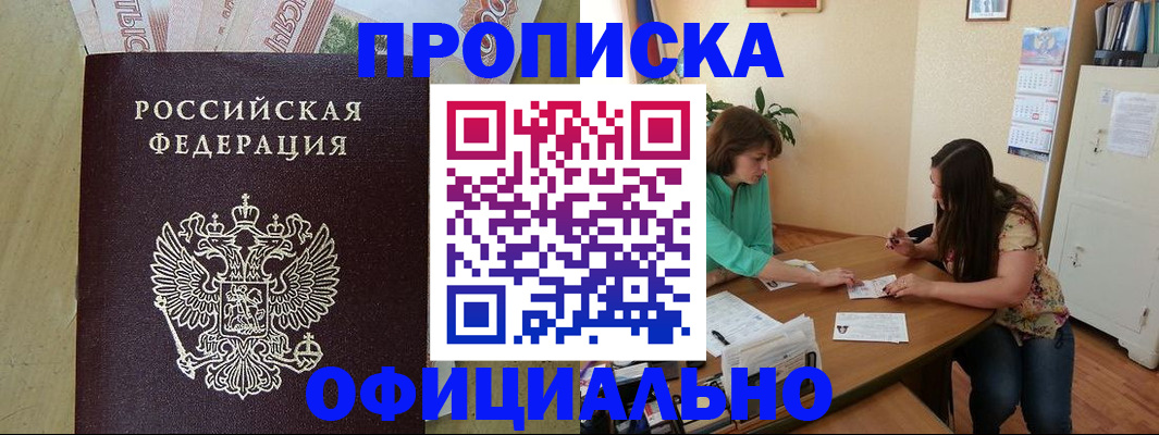 прописка иностранных граждан в Канаше